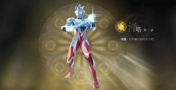 天谕手游奥特曼英灵怎么获得-奥特曼英灵获取方法汇总