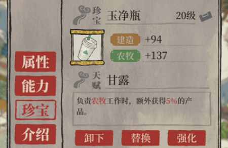 江南百景图搜查令怎么用-江南百景图搜查令用法