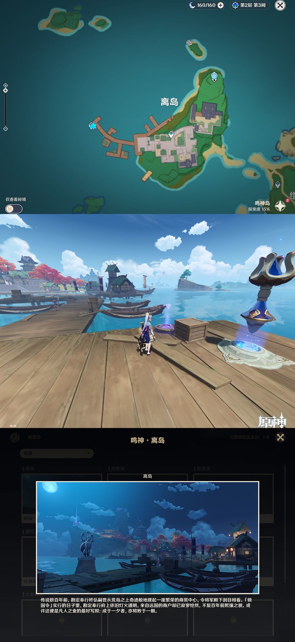 原神稻妻城观景点位置大全-稻妻城观景点位置汇总