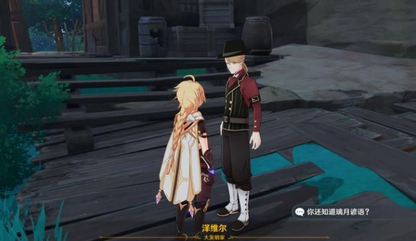 原神踏鞴物语·侦察是第一要务任务攻略-侦察是第一要务任务流程详解