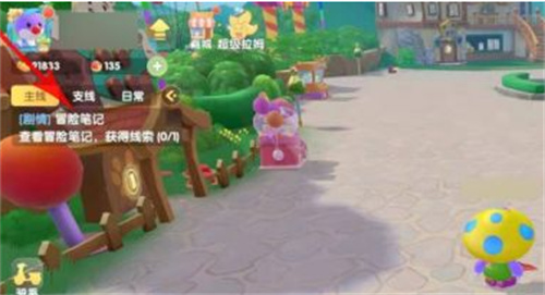 摩尔庄园冒险笔记怎么查看-摩尔庄园冒险笔记查看方法