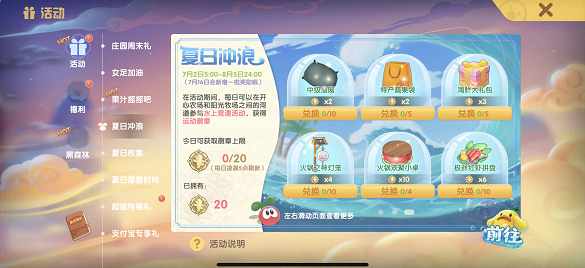 摩尔庄园火锅欢聚小桌怎么获得-火锅欢聚小桌获取方法