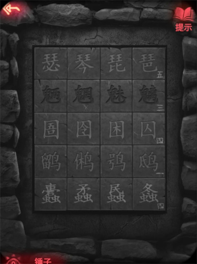 纸嫁衣2奘铃村第四章怎么过-纸嫁衣2奘铃村第四章攻略通关流程