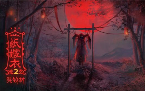 纸嫁衣2奘铃村伞怎么打开-纸嫁衣2奘铃村伞打开方法