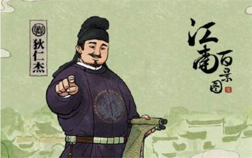 江南百景图狄仁杰怎么获得-江南百景图狄仁杰获取方法