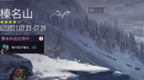 王牌竞速秋名山车神称号怎么获得-秋名山车神称号快速获取方法