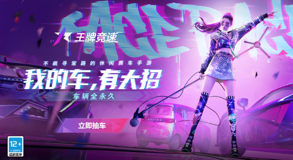 王牌竞速起步比别人慢怎么办-起步比别人慢原因解决方法