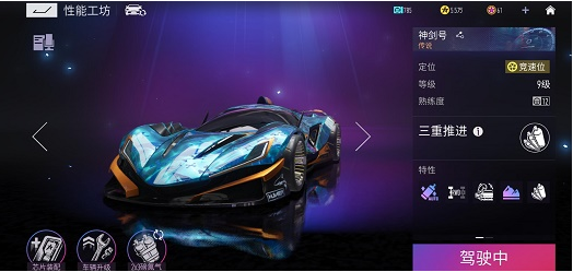 王牌竞速神剑号芯片搭配攻略-神剑号芯片最强搭配技巧
