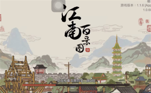 江南百景图8月画池有哪些角色-江南百景图8月画池角色一览