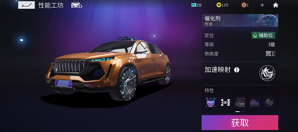 王牌竞速催化剂怎么样-催化剂强度解析技能介绍