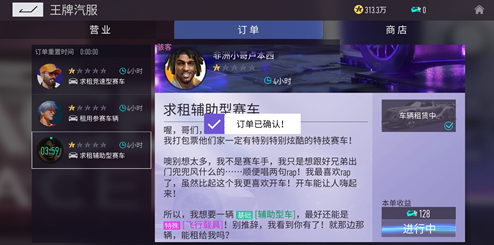 王牌竞速王牌汽服玩法攻略-王牌汽服玩法解析