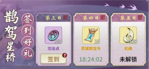 一念逍遥七夕活动是什么-一念逍遥道七夕活动介绍