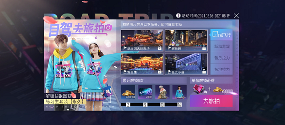 王牌竞速湖边老宅在哪-湖边老宅旅拍打卡点位置介绍