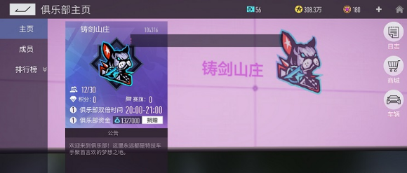 王牌竞速俱乐部勋章怎么获得-俱乐部勋章获取方法