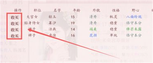 深宫曲怎么给别人下毒-深宫曲下毒方法