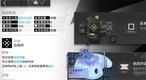 明日方舟模组怎么解锁-明日方舟模组解锁方法