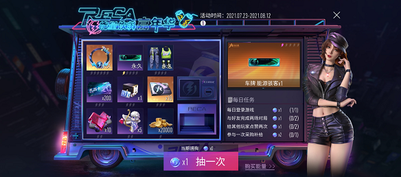 王牌竞速能量饮料嘉年华奖励有哪些-能量饮料嘉年华奖励汇总