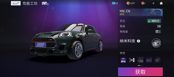 王牌竞速MINI JCW怎么样-MINI JCW强度解析技能介绍
