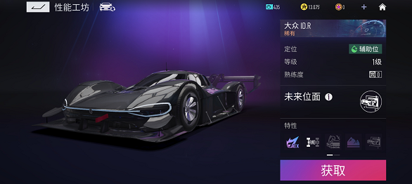 王牌竞速大众ID.R怎么样-大众ID.R强度解析技能介绍