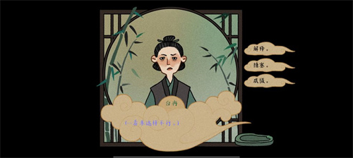 古镜记大妈不让走怎么办-古镜记大妈不让走解决办法