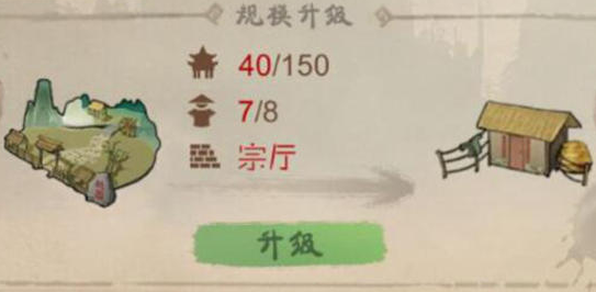 桃源记怎么升级成小村-小村升级条件一览