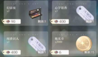 光与夜之恋闻香识人有什么用-闻香识人作用介绍获取方法