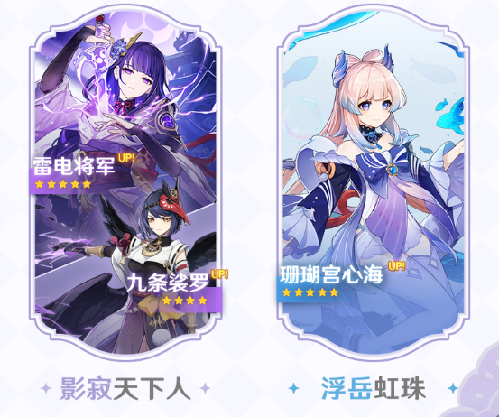 原神2.1版本角色up池顺序-2.1角色up池顺序介绍