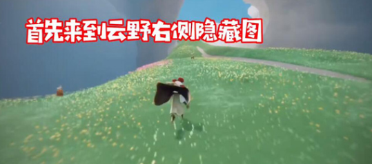 光遇正太先祖位置在哪-8.26复刻正太先祖位置详解