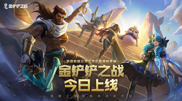 金铲铲之战羁绊大全-英雄阵营职业种族羁绊汇总