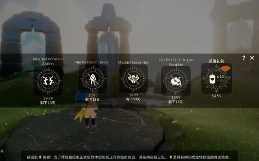 光遇2021万圣节礼包多少钱-万圣节礼包价格内容介绍