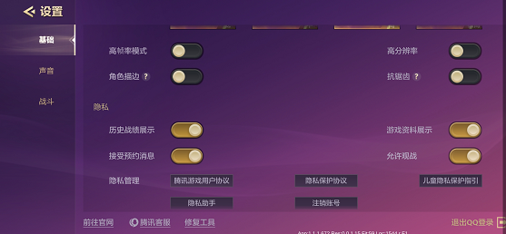金铲铲之战怎么隐身-隐身登录隐藏历史战绩方法