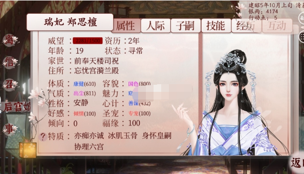 深宫曲阿檀有什么用-郑思檀入宫有什么用