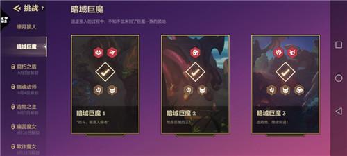 金铲铲之战暗域巨魔攻略-暗域巨魔全关卡通关攻略