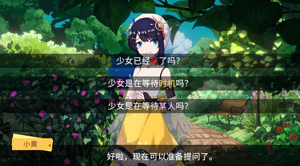 你已经猜到结局了吗2-6通关攻略-2-6问题答案真相还原