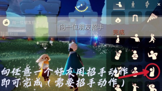 光遇9.6任务攻略-9月6日每日任务完成攻略