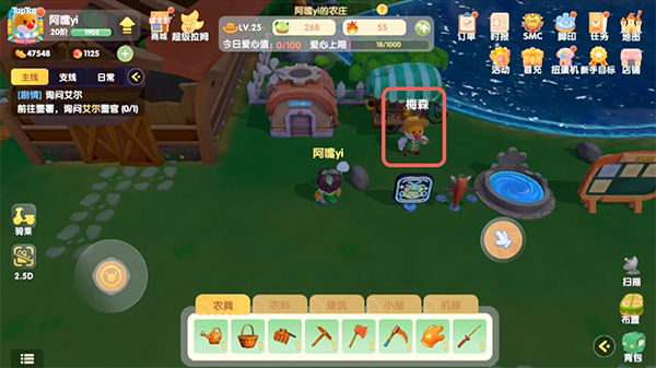 摩尔庄园枫树种子怎么获得-枫树获取方法