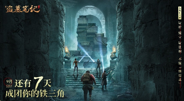 新盗墓笔记手游兑换码大全-最新礼包兑换码汇总