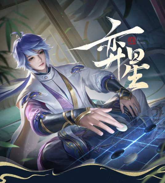 王者荣耀奕星重做出装推荐-奕星重做最强出装搭配技能介绍