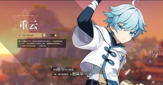 原神重云在哪-重云生日邮件位置