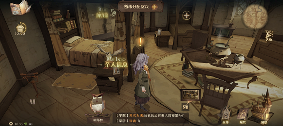 哈利波特魔法觉醒室友怎么分配-快速添加分配室友方法