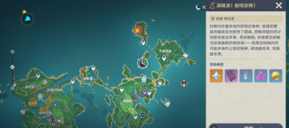 原神装有信件的漂流瓶怎么钓-月中王国活动第四日钓鱼任务攻略