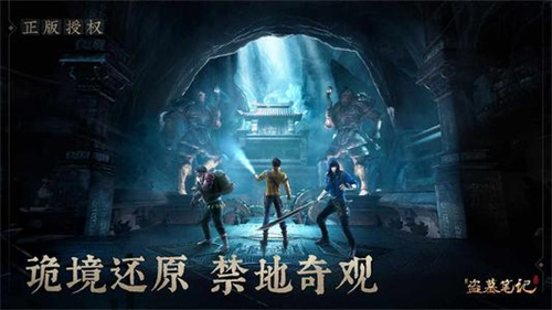 新盗墓笔记粽子系统怎么玩-新盗墓笔记粽子系统玩法详情