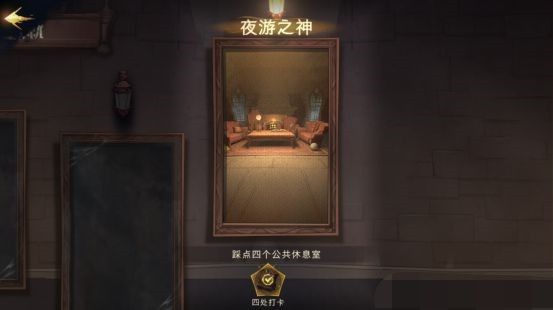 哈利波特魔法觉醒神秘成就有哪些-哈利波特魔法觉醒神秘成就攻略