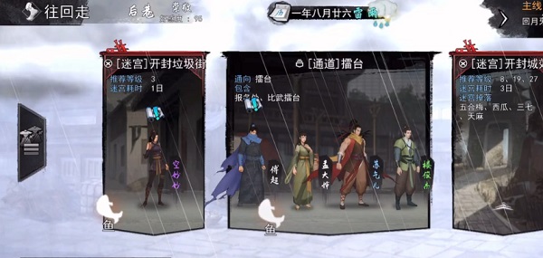 我的侠客空妙妙在哪儿-我的侠客空妙妙情缘任务攻略