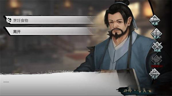 我的侠客李大嘴在哪-我的侠客李大嘴情缘任务攻略