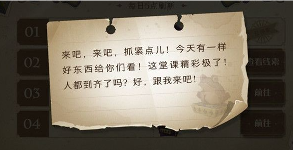 哈利波特魔法觉醒来吧来吧抓紧点位置-巧克力蛙七八天位置详解