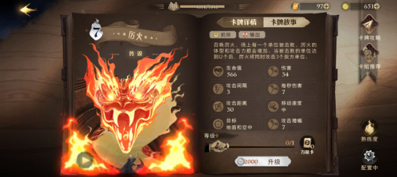 哈利波特魔法觉醒厉火卡组搭配-厉火最强卡组搭配
