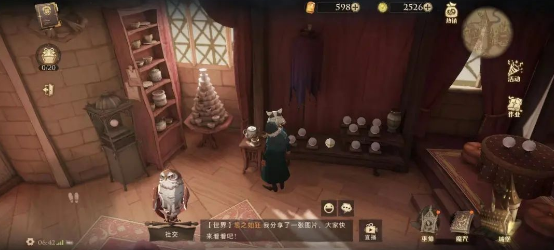 哈利波特魔法觉醒拼图9.23位置-拼图寻宝位置详解