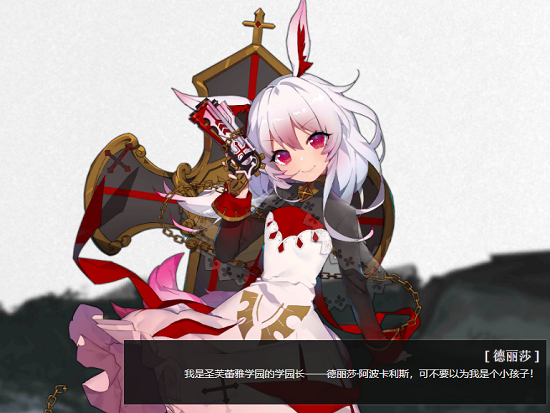 少女前线云图计划德丽莎怎么样-德丽莎强度解析