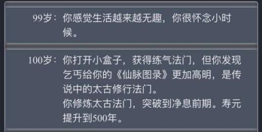 人生重开模拟器仙脉图录有什么用-仙脉图录作用